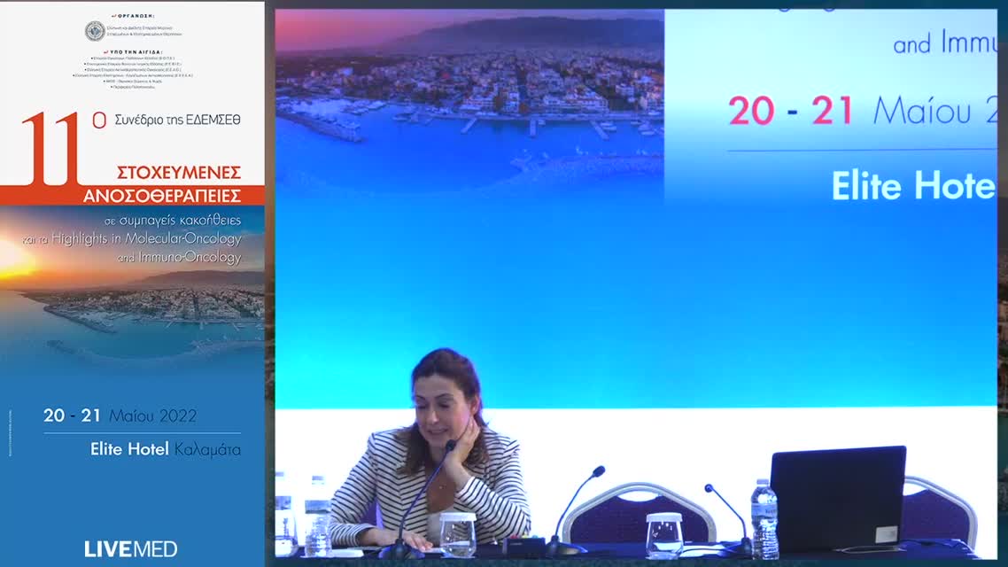 53 Σ. Κόκκαλη - CDK4/6i: κλινικά δεδομένα & κλινική πρακτική στη διαχείριση επιλεγμένων ασθενών με HR+/HER2- mBC