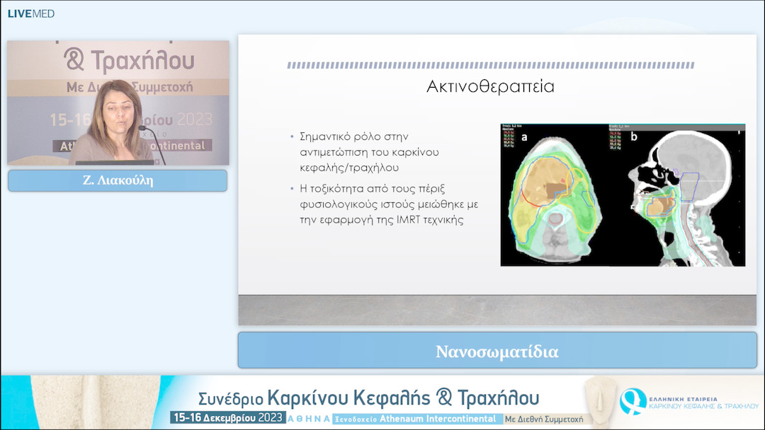 37 Ζ. Λιακούλη - Νανοσωματίδια 