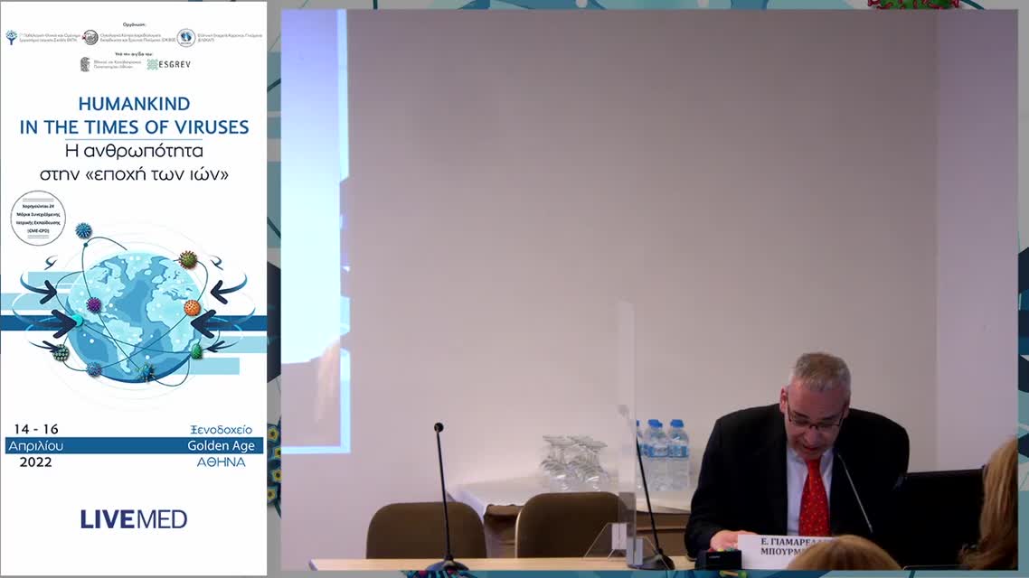 16 Γ. Πουλάκου - Η κριτική σημασία του κλινικού ερευνητή