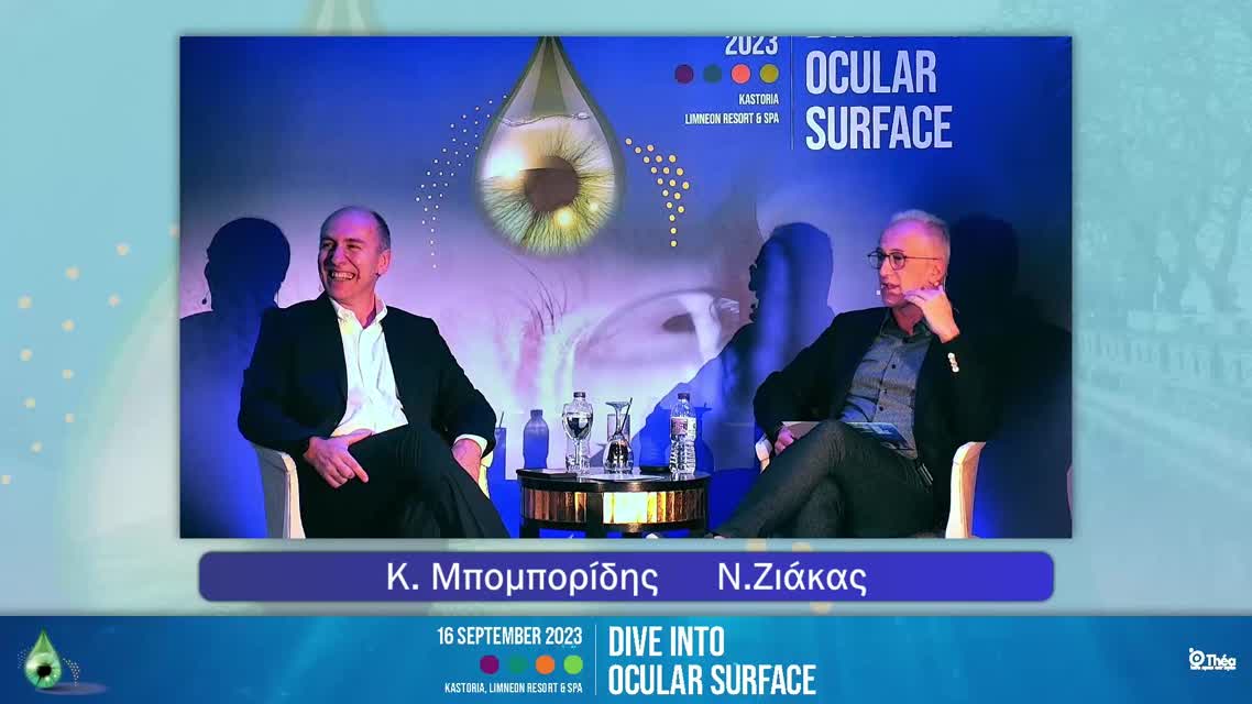 12 A. Τζαμάλης - Demodex blepharitis: Myths and facts