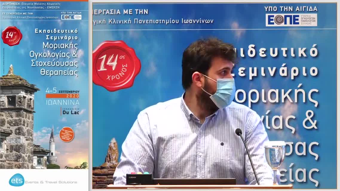 28 Γ. Ρηγάκος - Επίκριση