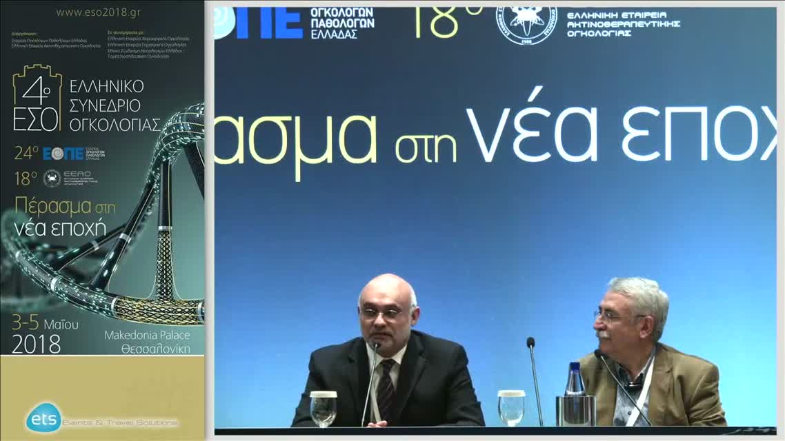 21 Γ. Λαϊνάκης - Ανοσοθεραπεία στο ΜΜΚΠ - παρόν και μέλλον