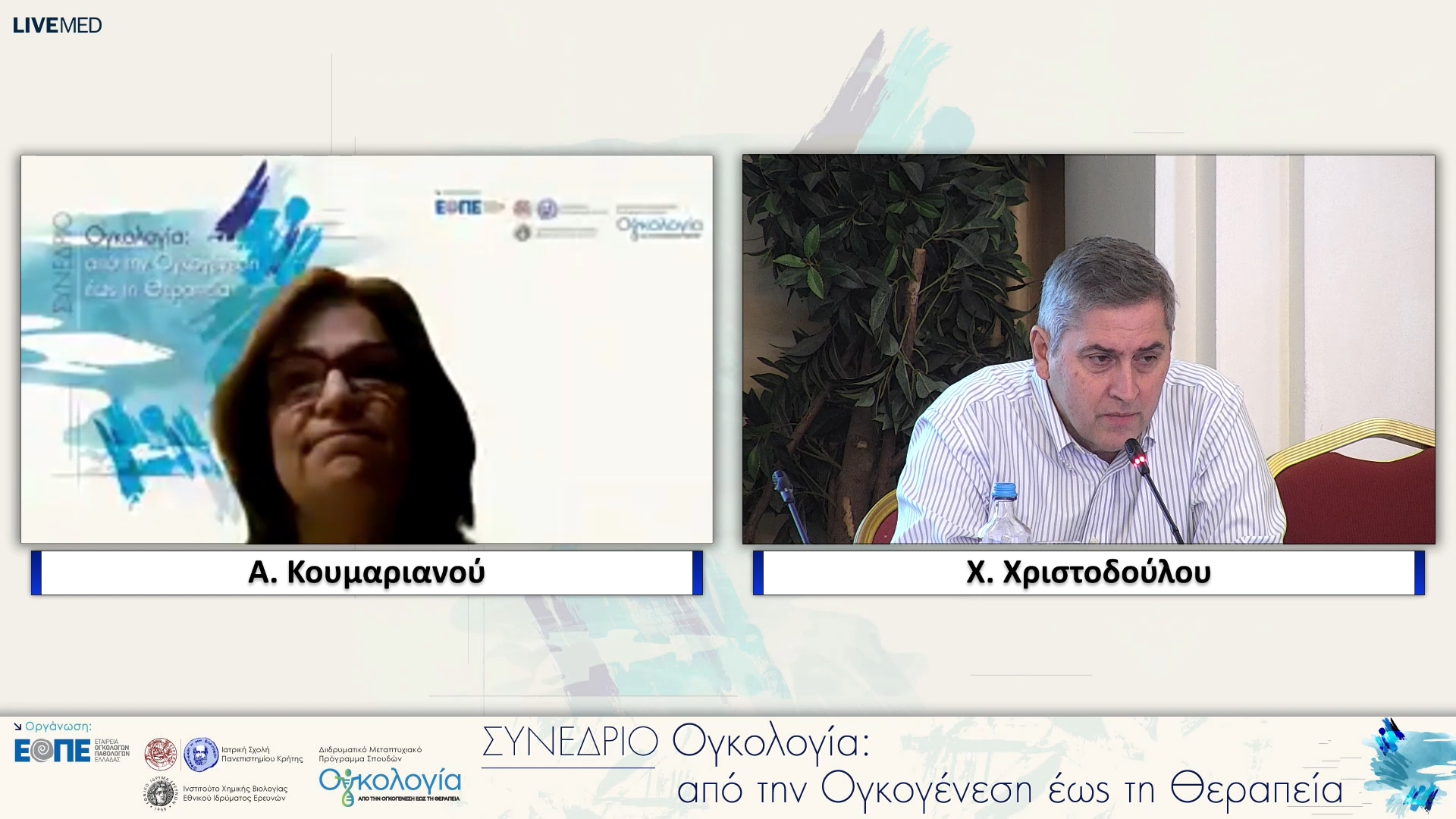 54 Α. Κουμαριανού, Μ. Ροβίθη - Σχολιασμός