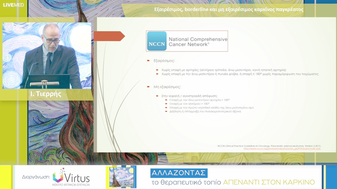 40 Ι. Τιερρής - Εξαιρέσιμος, borderline και μη εξαιρέσιμος καρκίνος παγκρέατος