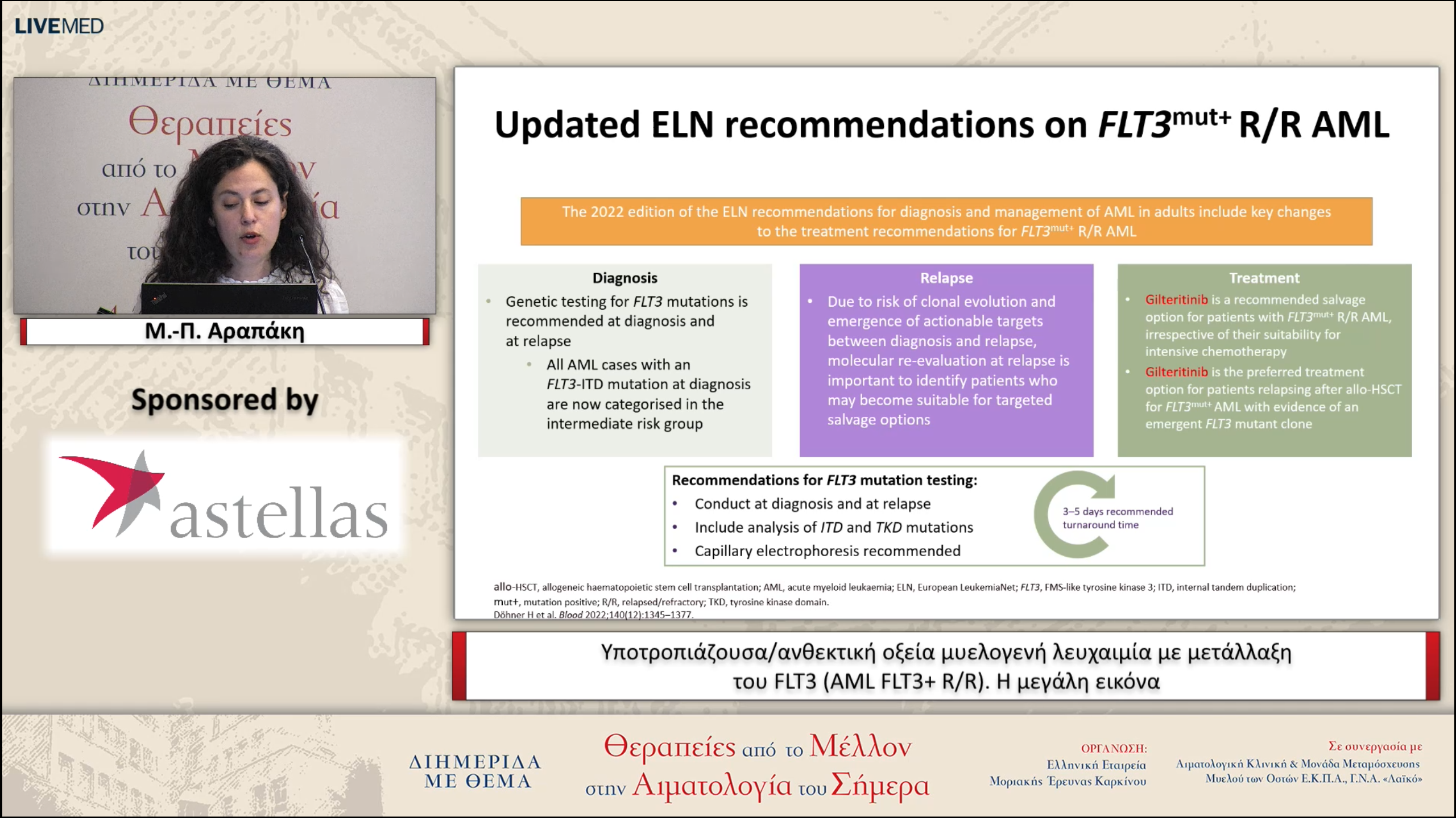 37 Μ.-Π. Αραπάκη - Yποτροπιάζουσα/ανθεκτική οξεία μυελογενή λευχαιμία με μετάλλαξη του FLT3 (AML FLT3+ R/R). H μεγάλη εικόνα 