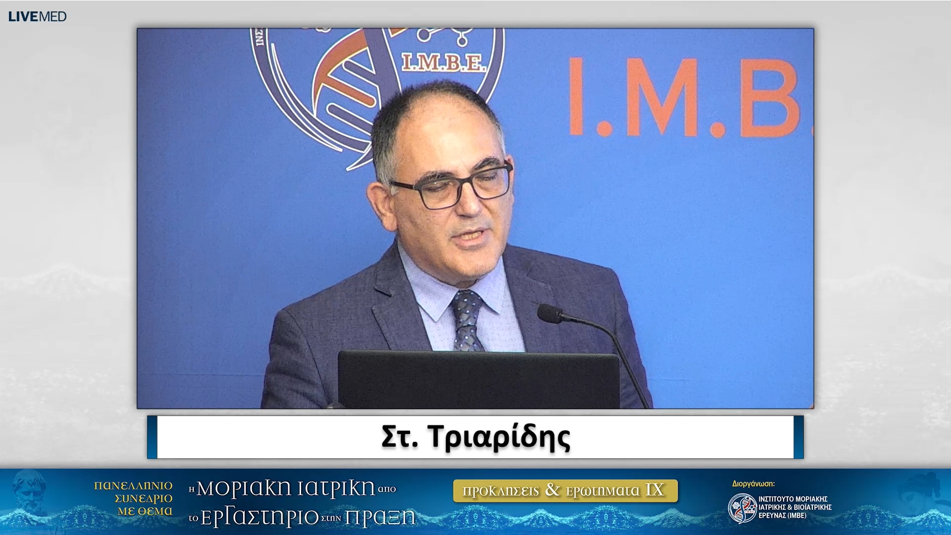 23 Στ. Τριαρίδης 