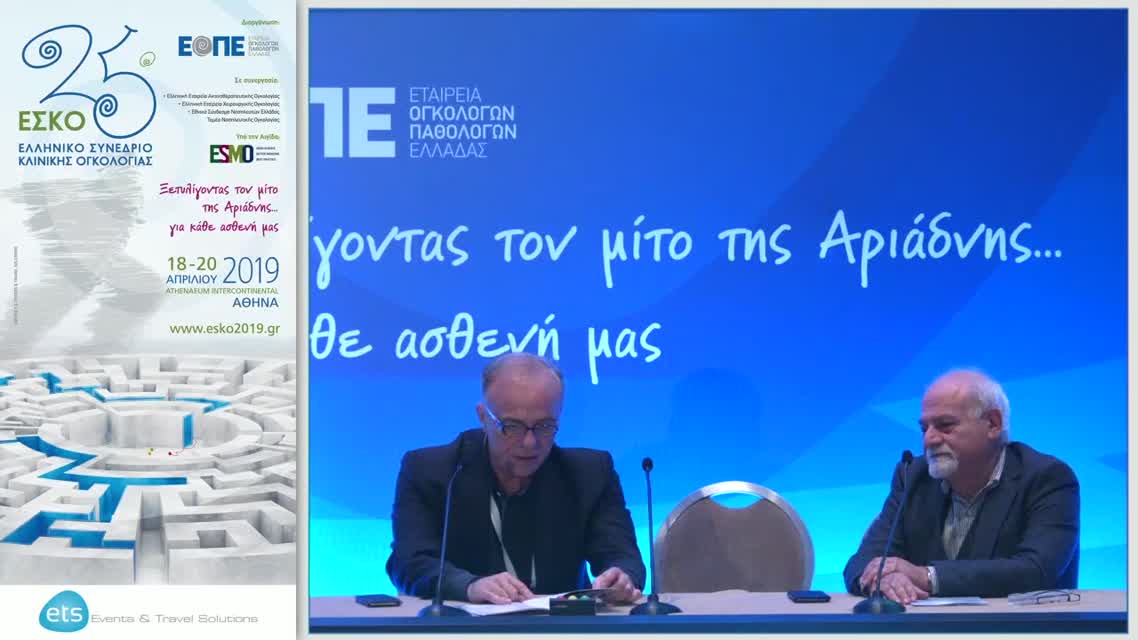 21 Σ. Λέββα - ΕΑ3: Γηριατρική αξιολόγηση των ογκολογικών ασθενών χρησιμοποιώντας το G8 τεστ διαλογής: μια προοπτική πιλοτική μελέτη της κλινικής παθολογικής ογκολογίας του Α.Π.Θ.