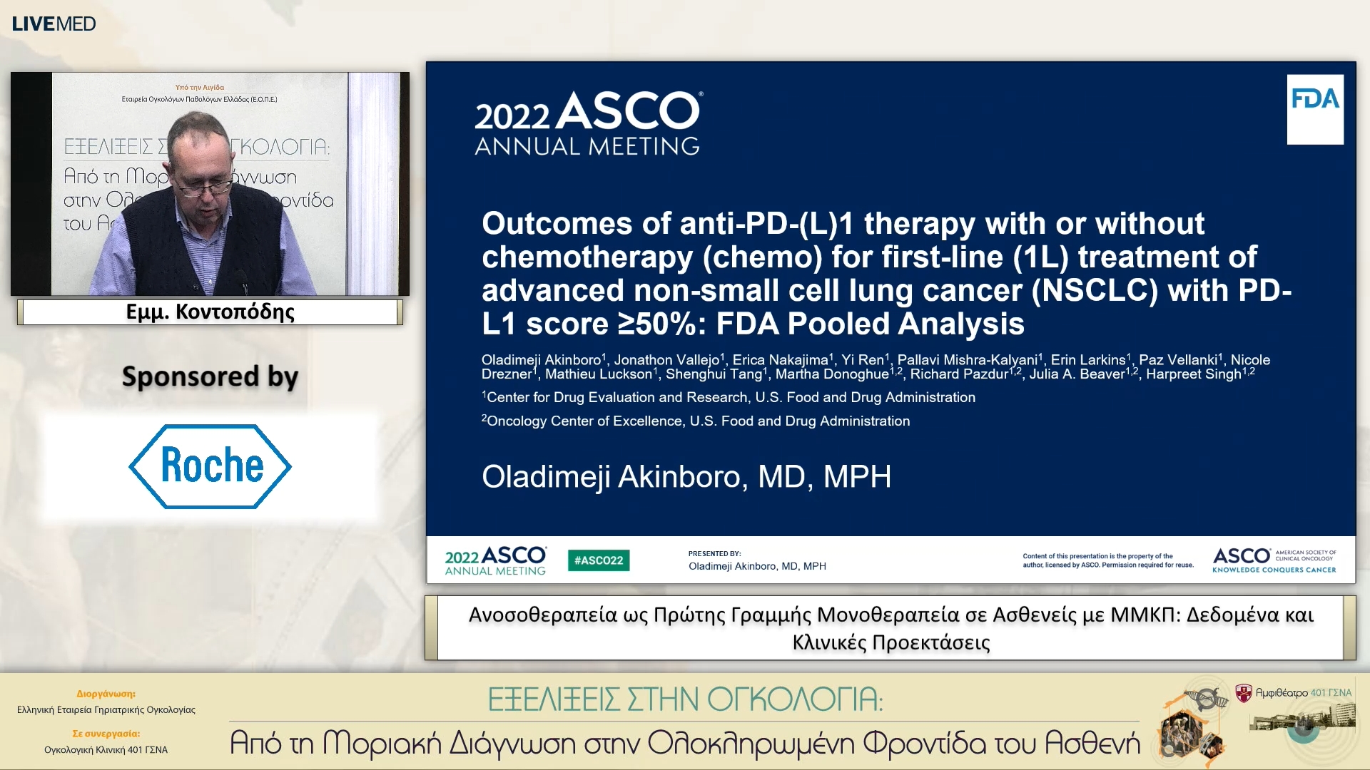 38 Ε. Κοντοπόδης - Ανοσοθεραπεία ως Πρώτης Γραμμής Μονοθεραπεία σε Ασθενείς με ΜΜΚΠ: Δεδομένα και Κλινικές Προεκτάσεις