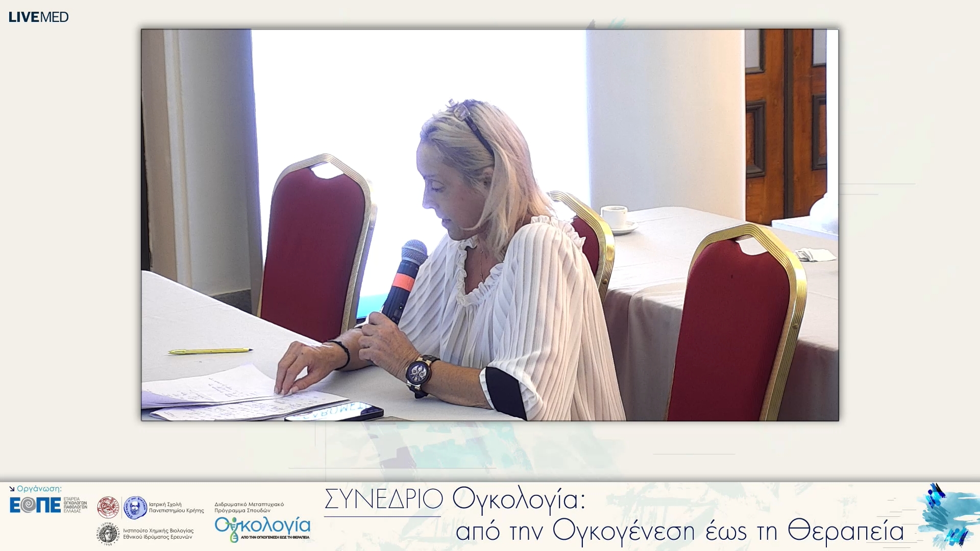 50 Ε. Μαραγκούλη - Σχολιασμός