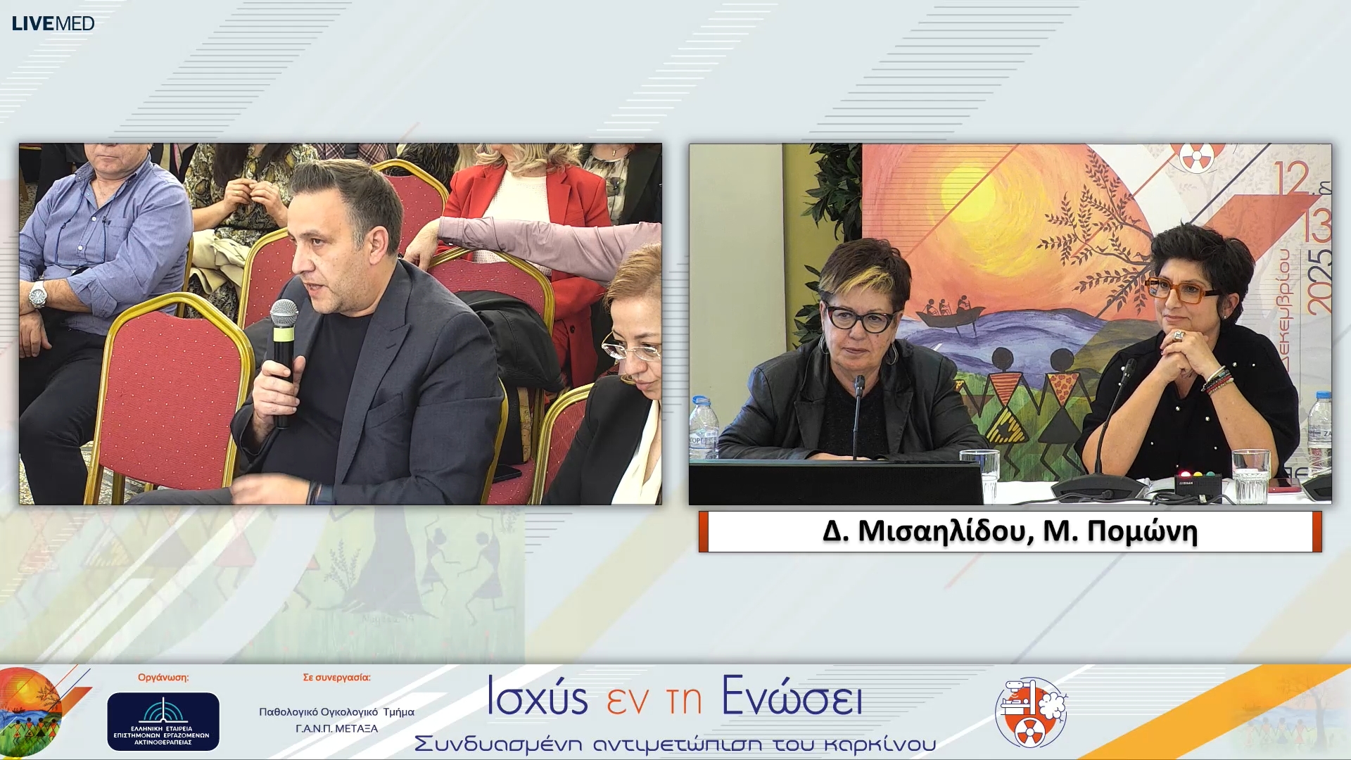 25 Σχολιασμός