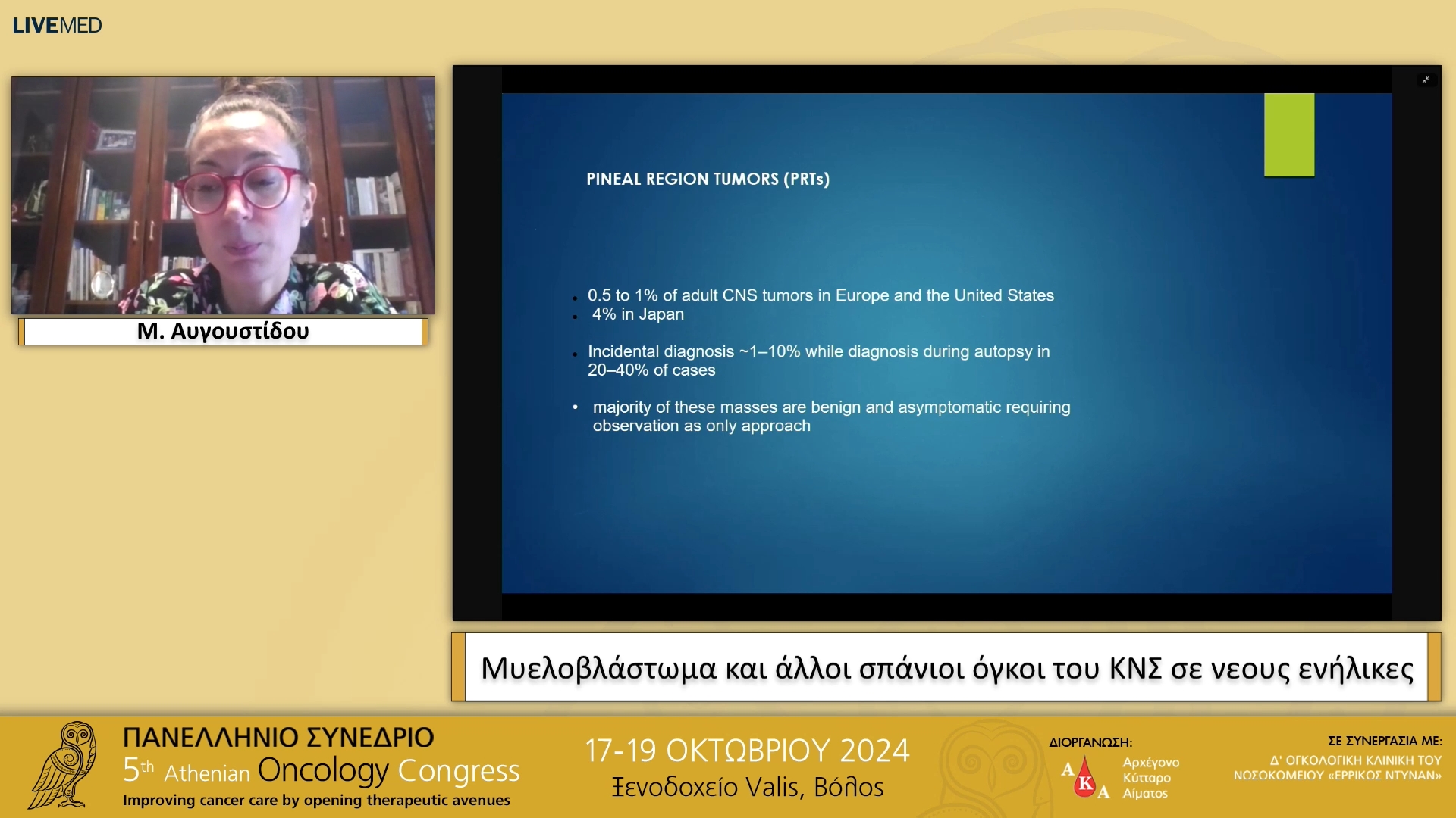 39 Μ. Αυγουστίδου - Μυελοβλάστωμα και άλλοι σπάνιοι όγκοι του ΚΝΣ σε νεους ενήλικες 