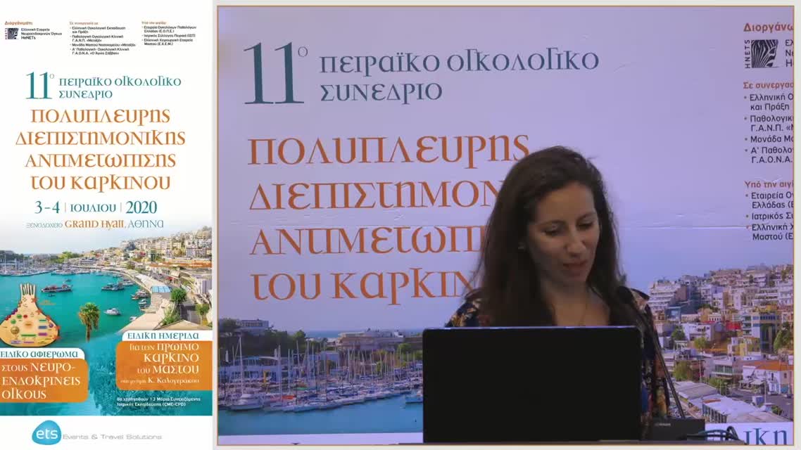 11 Σ. Κόκκαλη - Συστηματική θεραπεία σαρκωμάτων μαλακών μορίων