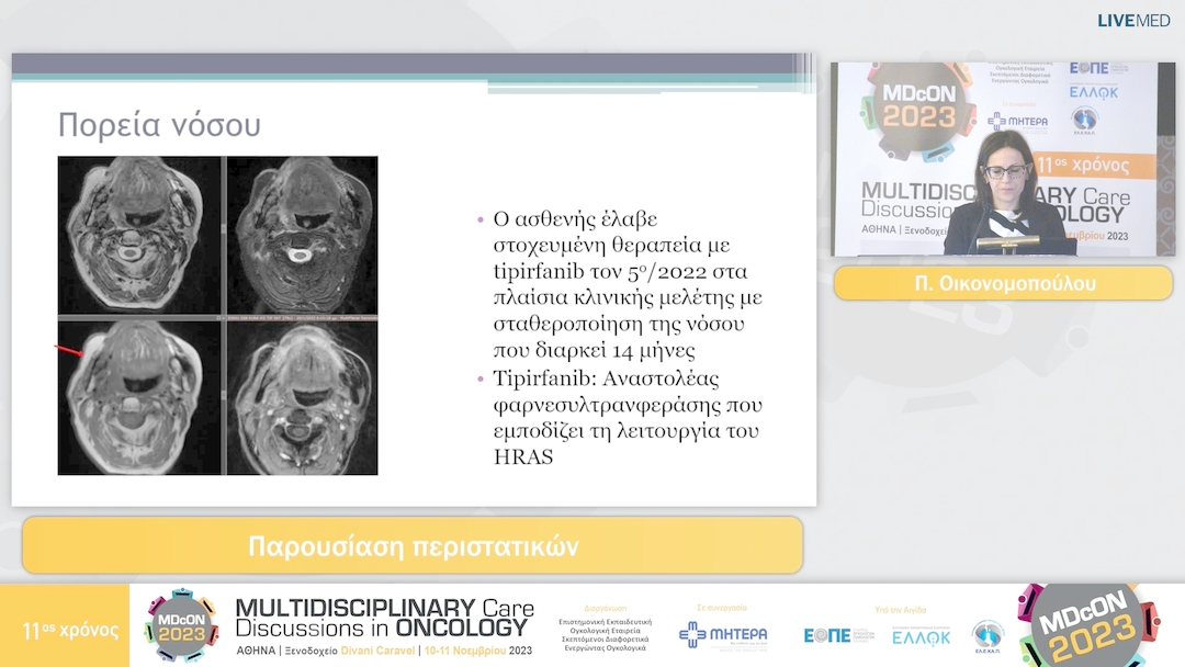 40 Π. Οικονομοπούλου - Παρουσίαση περιστατικών 