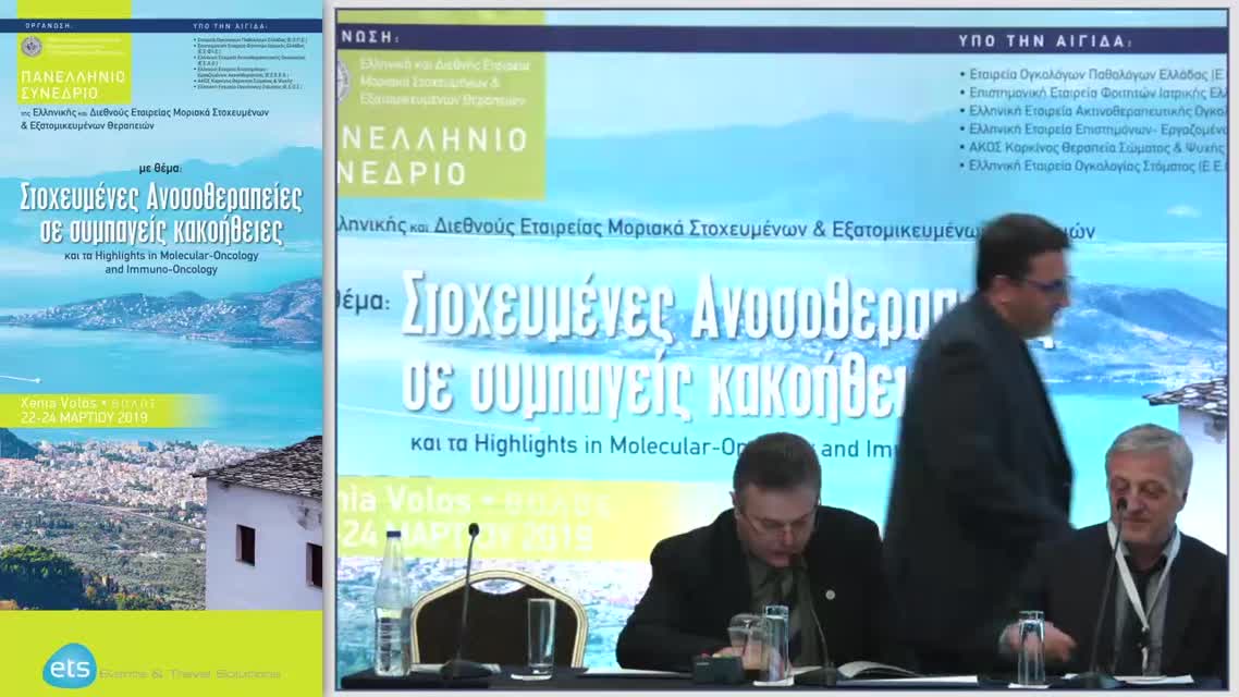 14 Ε. Κοσμίδης - Liquid biopsies. Κλινικές εφαρμογές σήμερα και μελλοντικά