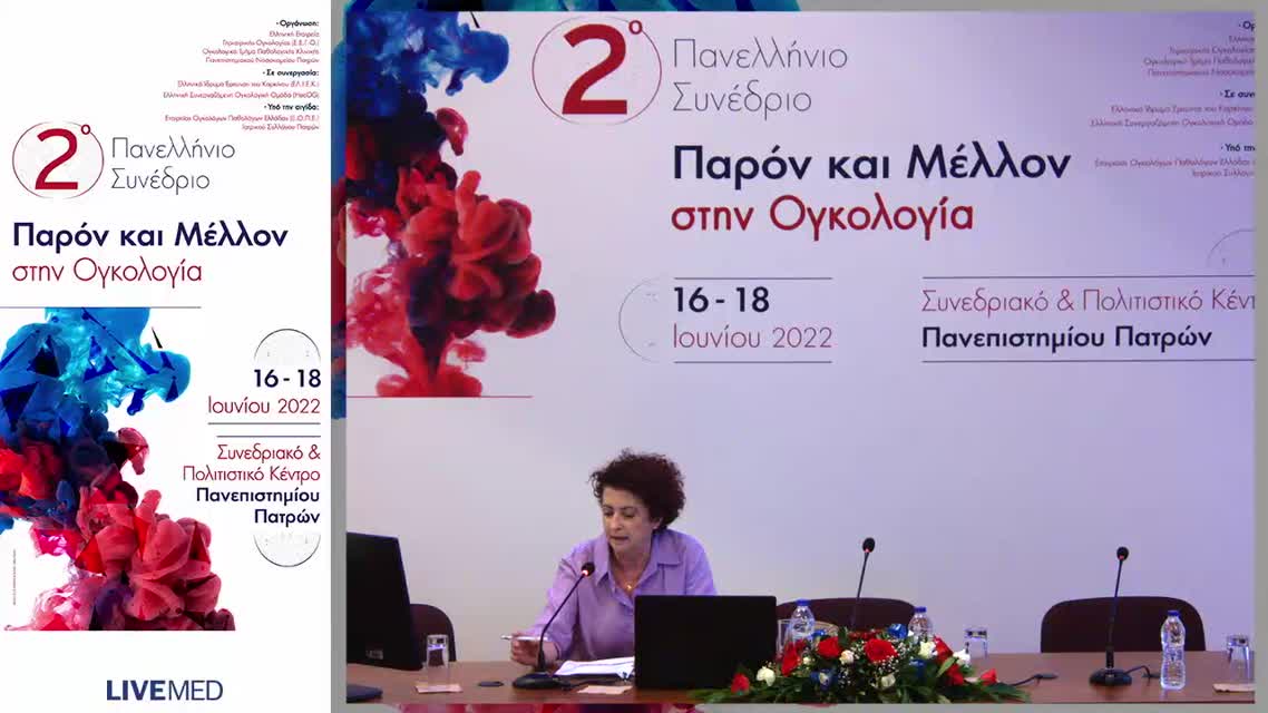52 Δ. Σπυροπούλου - Η συμβολή της ακτινοθεραπείας: Υπάρχει πρόοδος; 