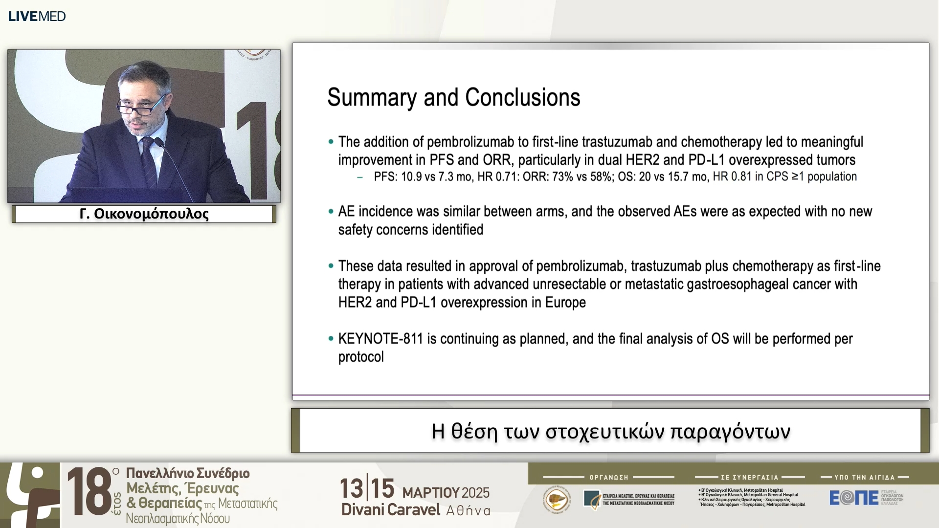 37 Γ. Οικονομόπουλος - Η θέση των στοχευτικών παραγόντων