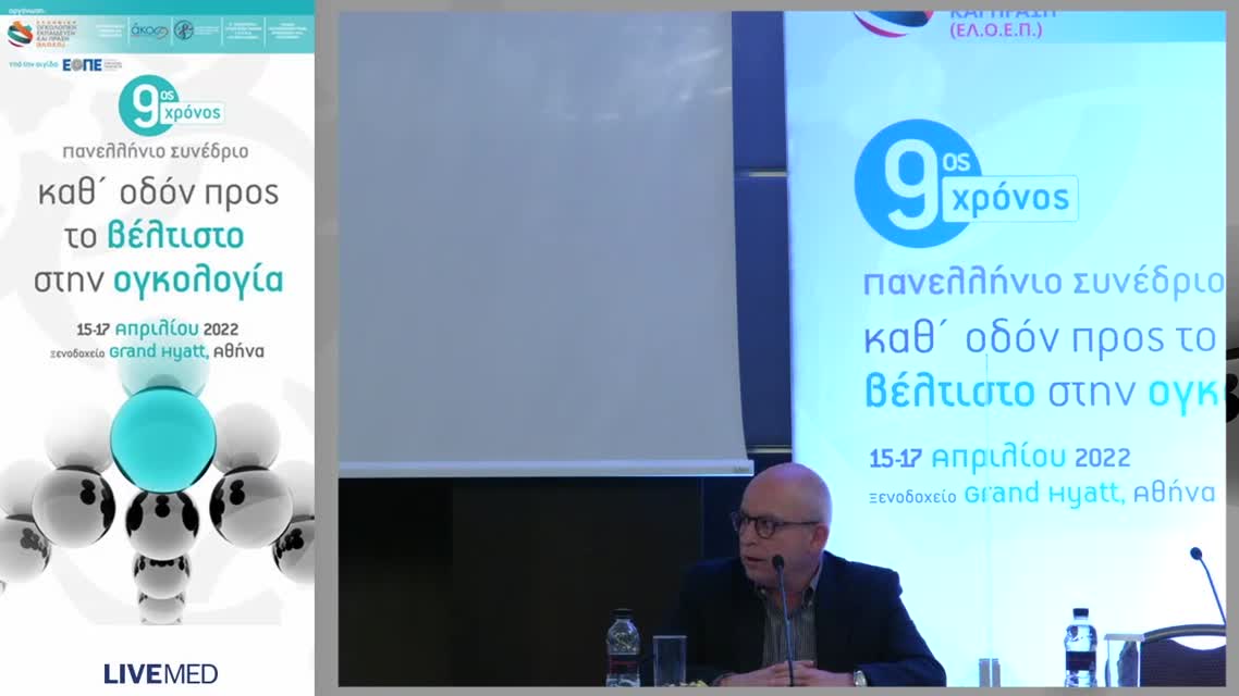 31 Α. Κορογιάννος - Νεότερα δεδομένα στη διαχείριση των μη μελανοκυτταρικών καρκίνων του δέρματος 