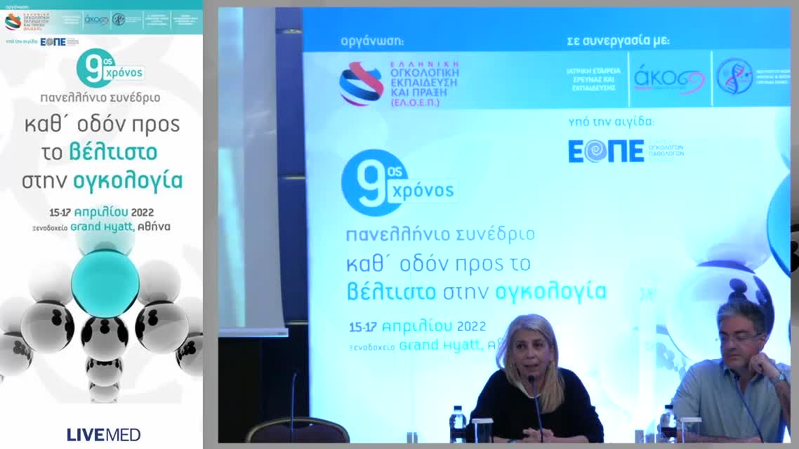 51 Ε. Παναγιώτου - Ηθικά Διλήμματα στο τέλος της ζωής 