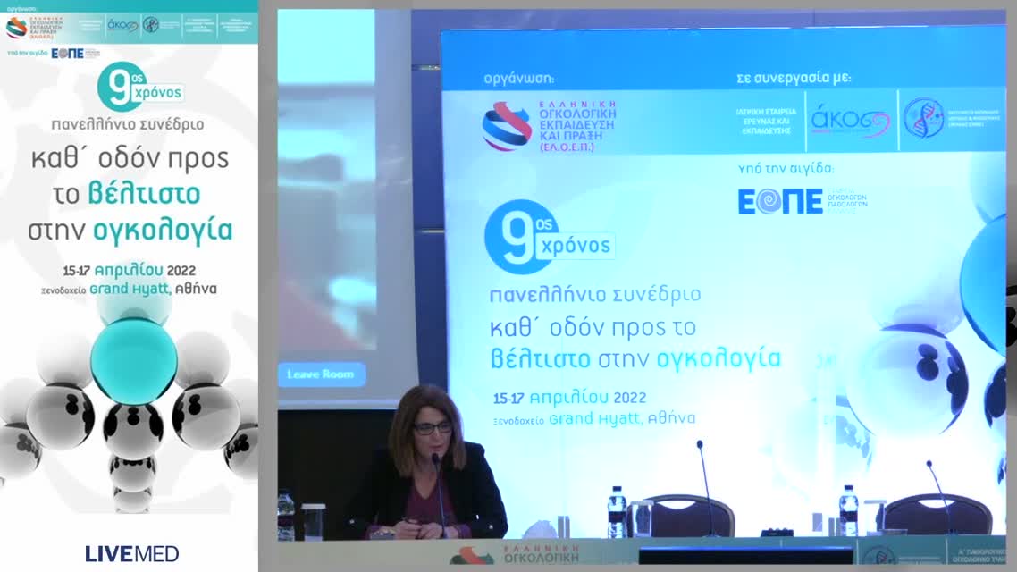 44 Π. Οικονομοπούλου - Νεότερες θεραπευτικές επιλογές στην αντιμετώπιση του HER2+ μεταστατικού καρκίνου του μαστού 