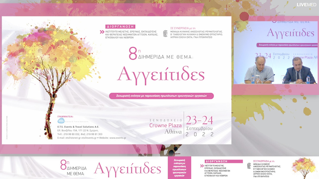44 ΚΛΕΙΣΙΜΟ ΗΜΕΡΙΔΑΣ