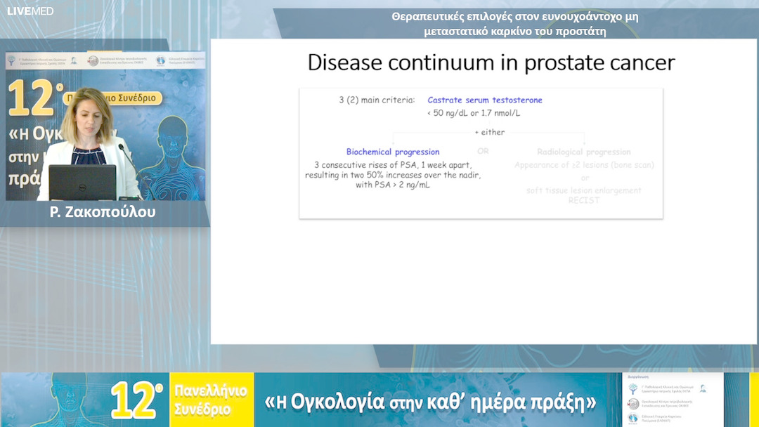 43  Ρ. Ζακοπούλου - Θεραπευτικές επιλογές στον ευνουχοάντοχο μη μεταστατικό καρκίνο του προστάτη 