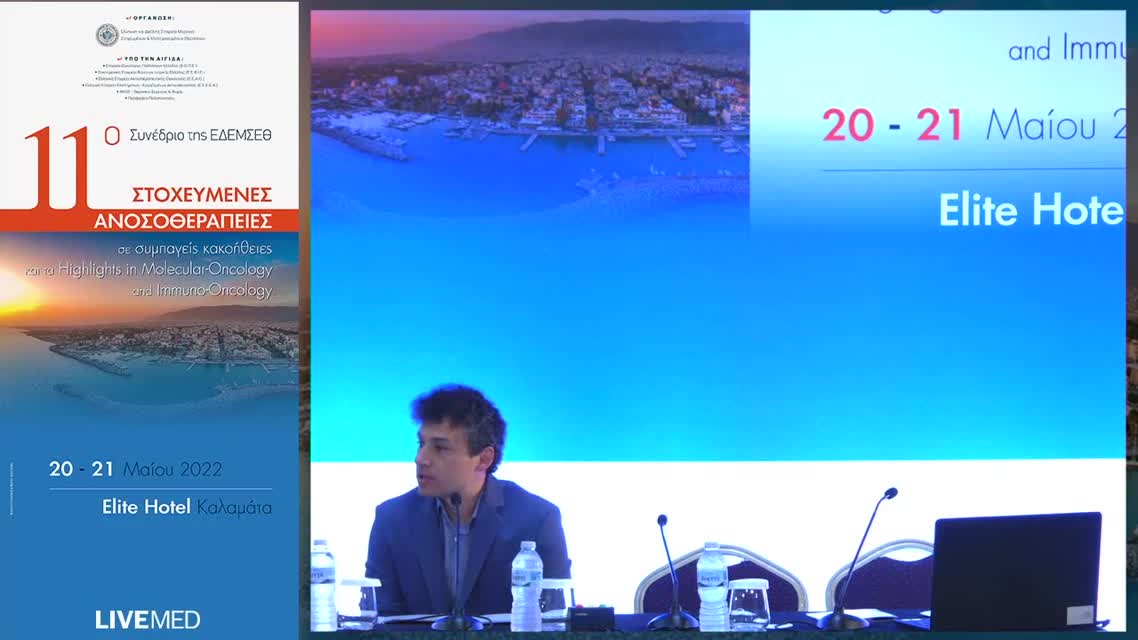 44 Α. Κυριαζόγλου - Καρδιοτοξικότητα ογκολογικών φαρμάκων 