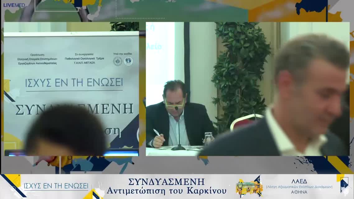 42 Κ. Μπόνιου - Εξαίρεση της ακτινοθεραπείας σε χαμηλού κινδύνου καρκίνους του μαστού