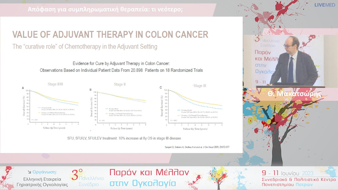30 Θ. Μακατσώρης - Απόφαση για συμπληρωματική θεραπεία: τι νεότερο; 