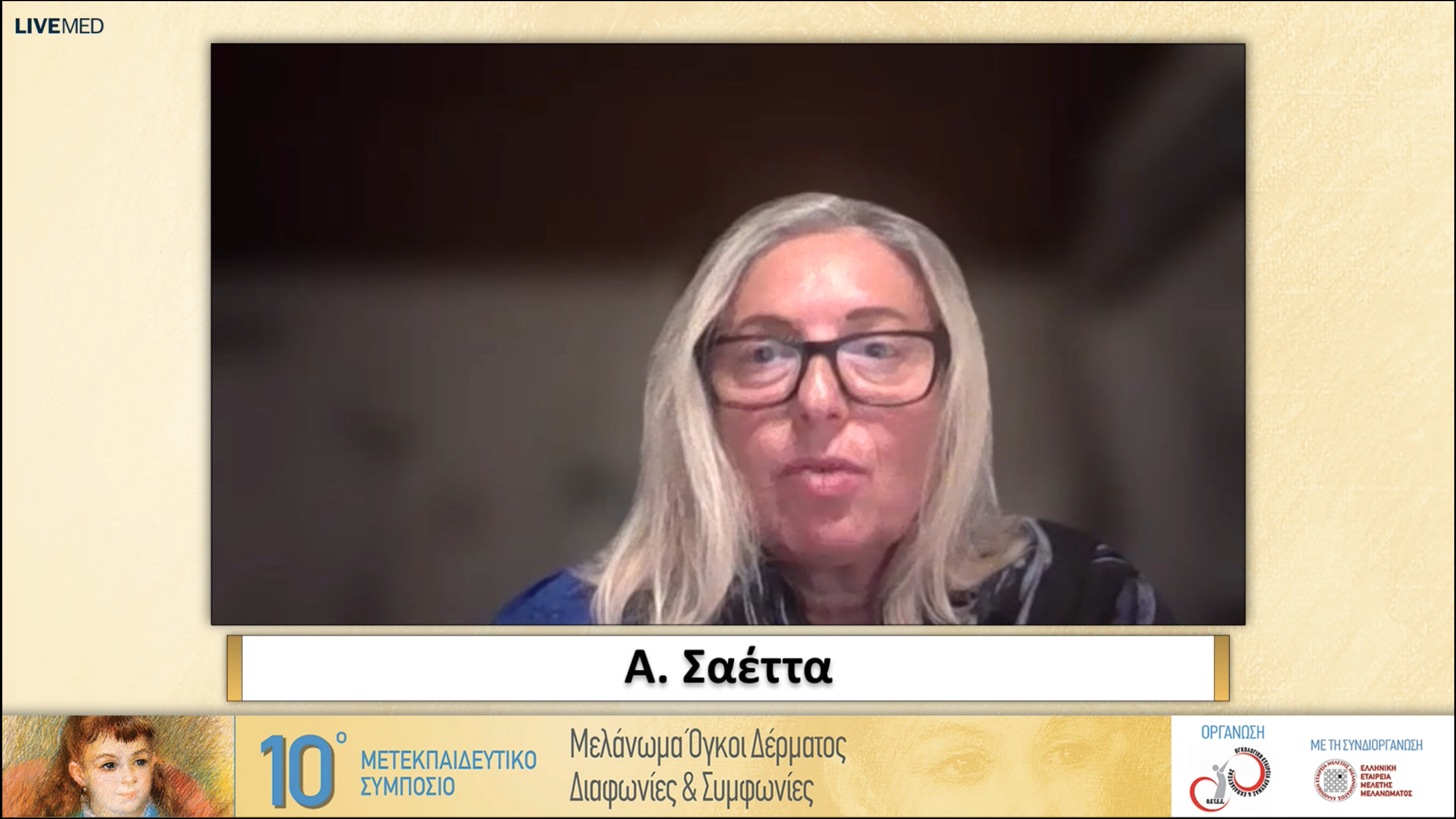 26 Σχολιασμός