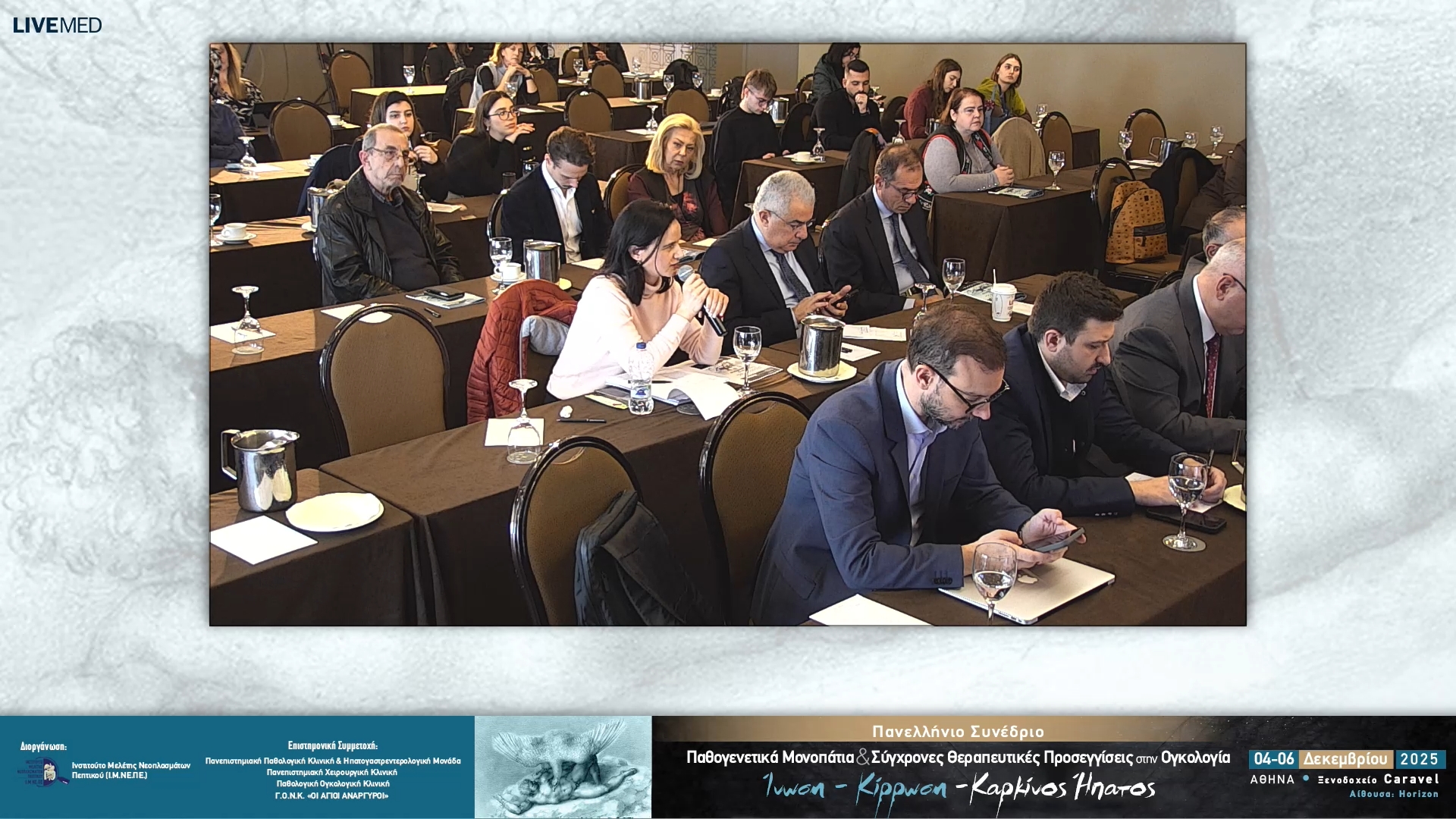 12 Σχολιασμός