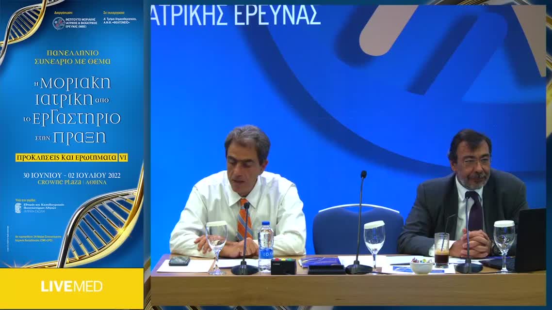 41 Διαδραστική Συζήτηση 