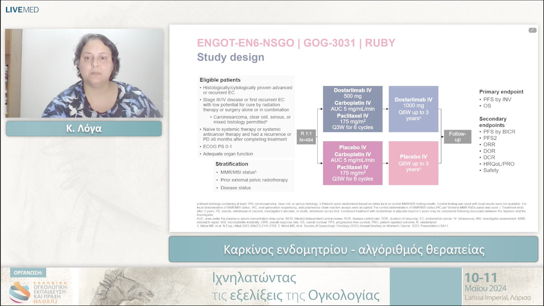 29 Κ. Λόγα - Καρκίνος ενδομητρίου - αλγόριθμός θεραπείας 