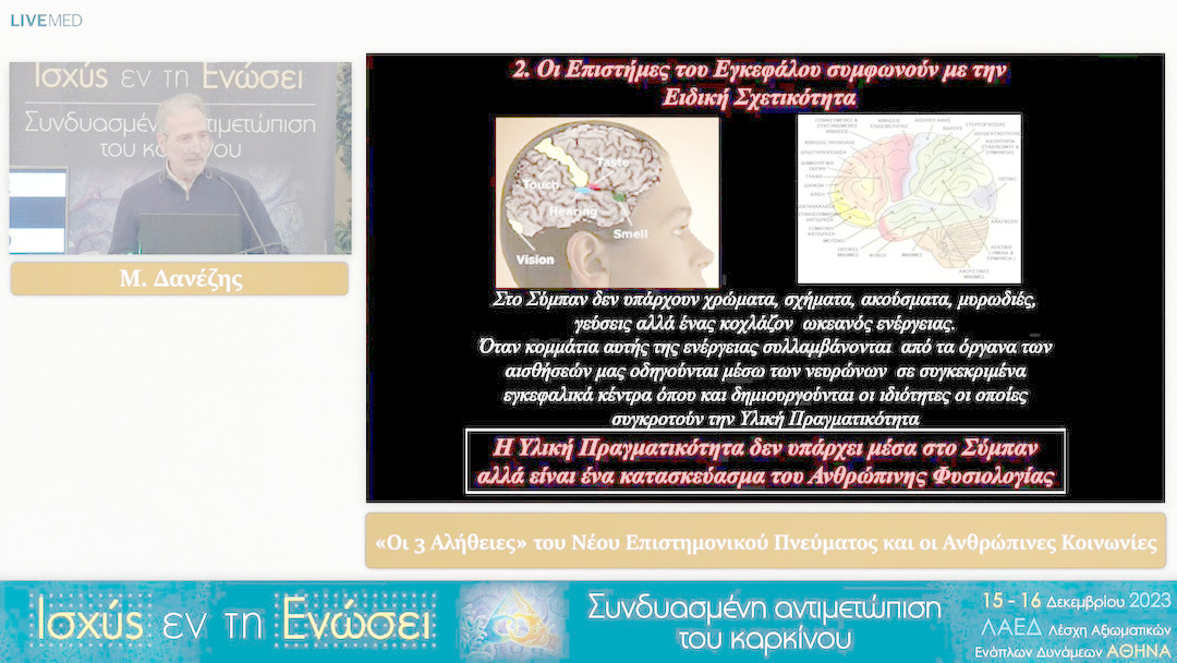 31 Μ. Δανέζης - «Οι 3 Αλήθειες» του Νέου Επιστημονικού Πνεύματος και οι Ανθρώπινες Κοινωνίες 