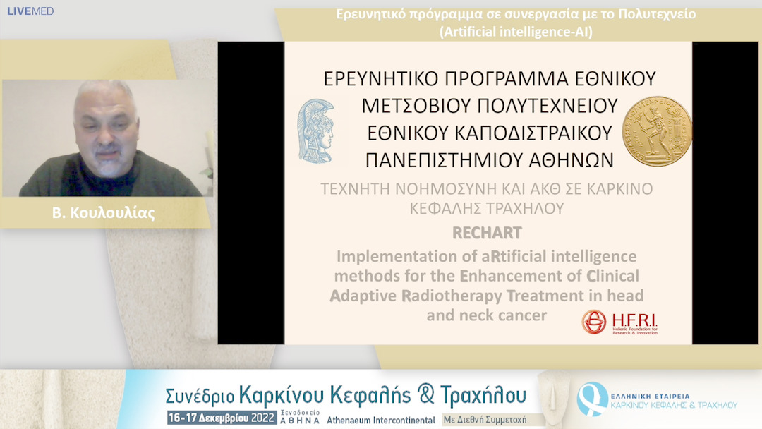 29  Β. Κουλουλίας - Ερευνητικό πρόγραμμα σε συνεργασία με το Πολυτεχνείο (Artificial intelligence-AI).