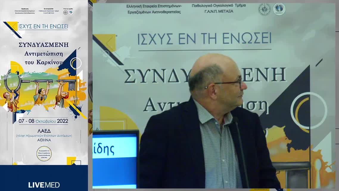 48 Χ. Εμμανουηλίδης - Νέοι θεραπευτικοί ορίζοντες μέσω του διπλού ανοσοαποκλεισμού στην 1η γραμμή του μεταστατικού ΜΜΚΠ