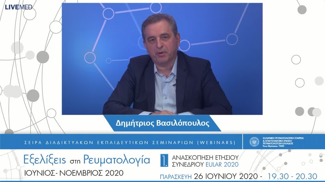 01 Δ. Πατρίκος - Σπονδυλαρθρίτιδες