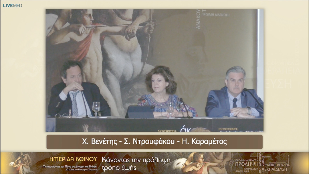 05 Συζήτηση-Σχολιασμός - Δ. Κατσώχη, Θ. Τσιάνου