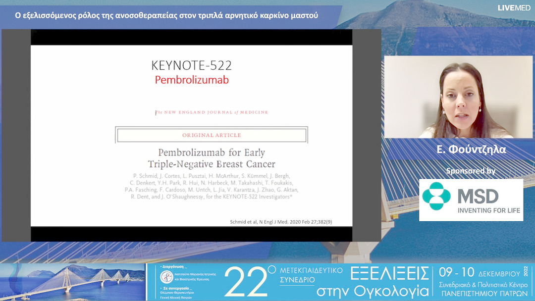 34 Ε. Φούντζηλα - Ο εξελισσόμενος ρόλος της ανοσοθεραπείας στον τριπλά αρνητικό καρκίνο μαστού
