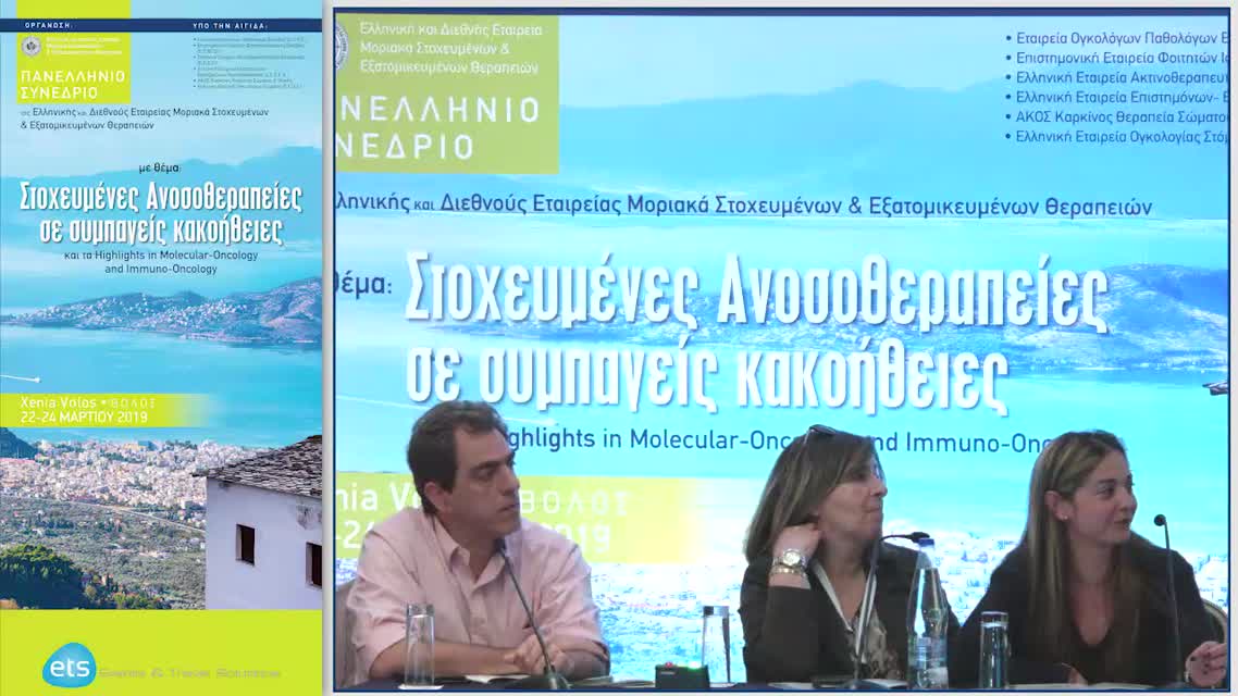 72 Χ. Καρανικιώτης - Biosimilars και καρκίνος του μαστού. Πόσο κοντά και πόσο καλά.