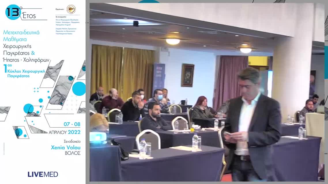 12 Ι.Πασσάς - Περιφυματικά νεοπλάσματα: Χειρουργική αντιμετώπιση 