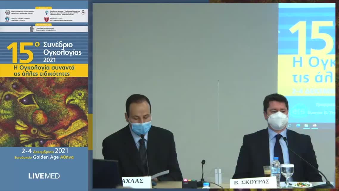 29 Β. Καστιλλέττι - Αντιμετώπιση του καρκινοειδούς πνεύμονα  