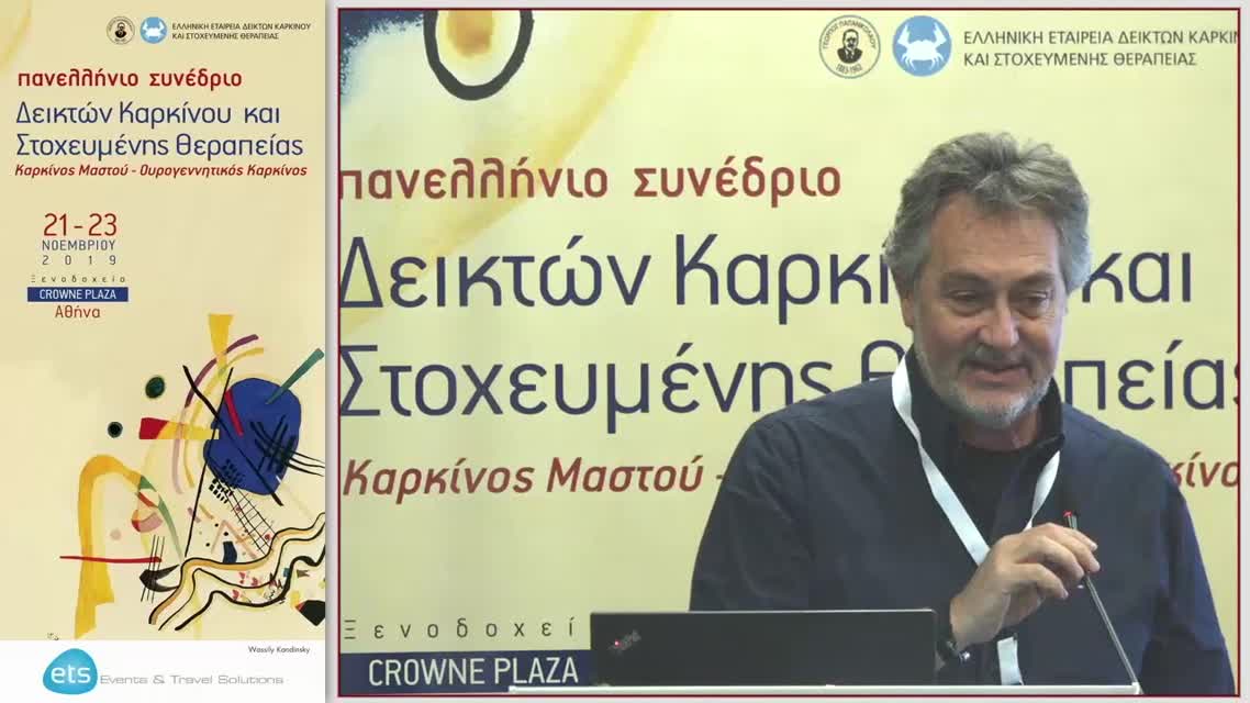 12 Π. Μαλακάσης - Υπερηχογράφημα μαστού
