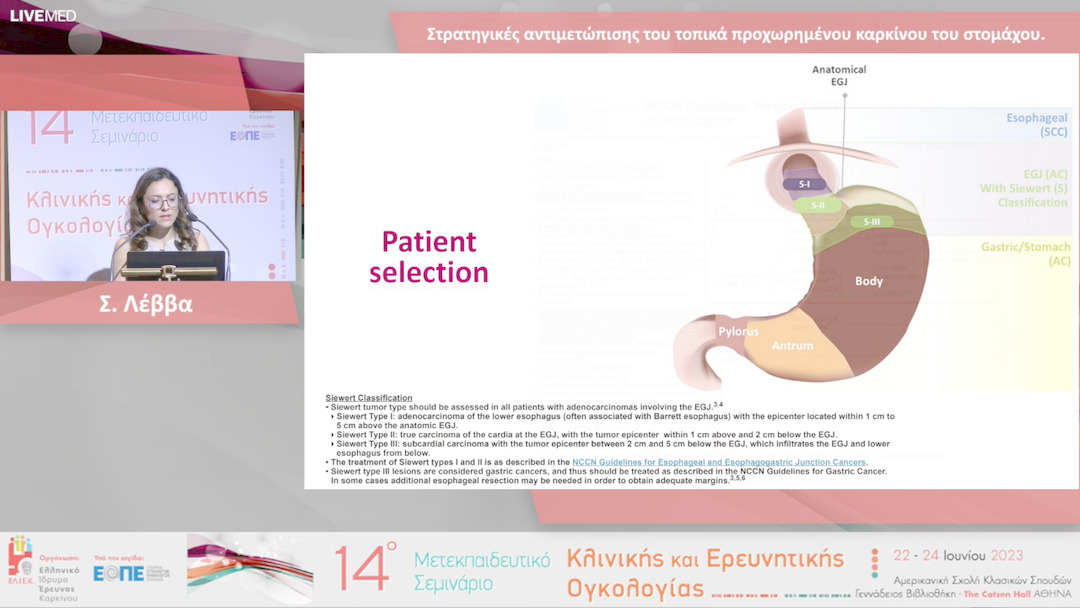 31 Σ. Λέββα - Στρατηγικές αντιμετώπισης του τοπικά προχωρημένου καρκίνου του στομάχου.