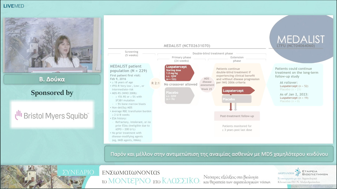 29 Β. Δούκα - Παρόν και μέλλον στην αντιμετώπιση της αναιμίας ασθενών με MDS χαμηλότερου κινδύνου 