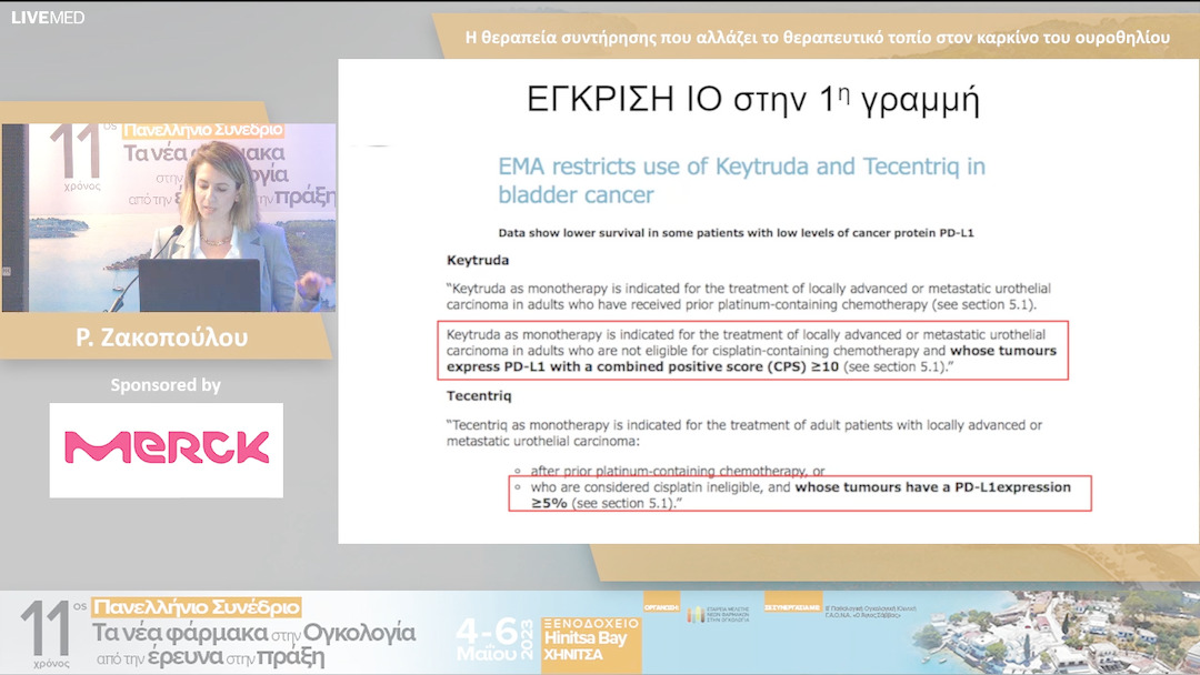 24 Ρ. Ζακοπούλου - Η θεραπεία συντήρησης που αλλάζει το θεραπευτικό τοπίο στον καρκίνο του ουροθηλίου 