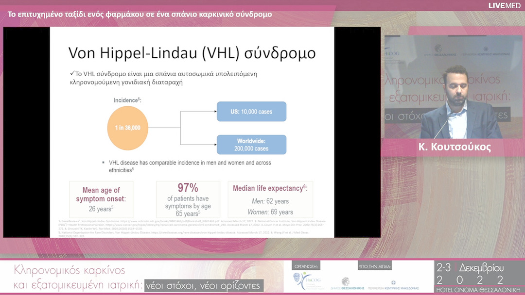 28 Κ. Κουτσούκος - Το επιτυχηµένο ταξίδι ενός φαρµάκου σε ένα σπάνιο καρκινικό σύνδροµο
