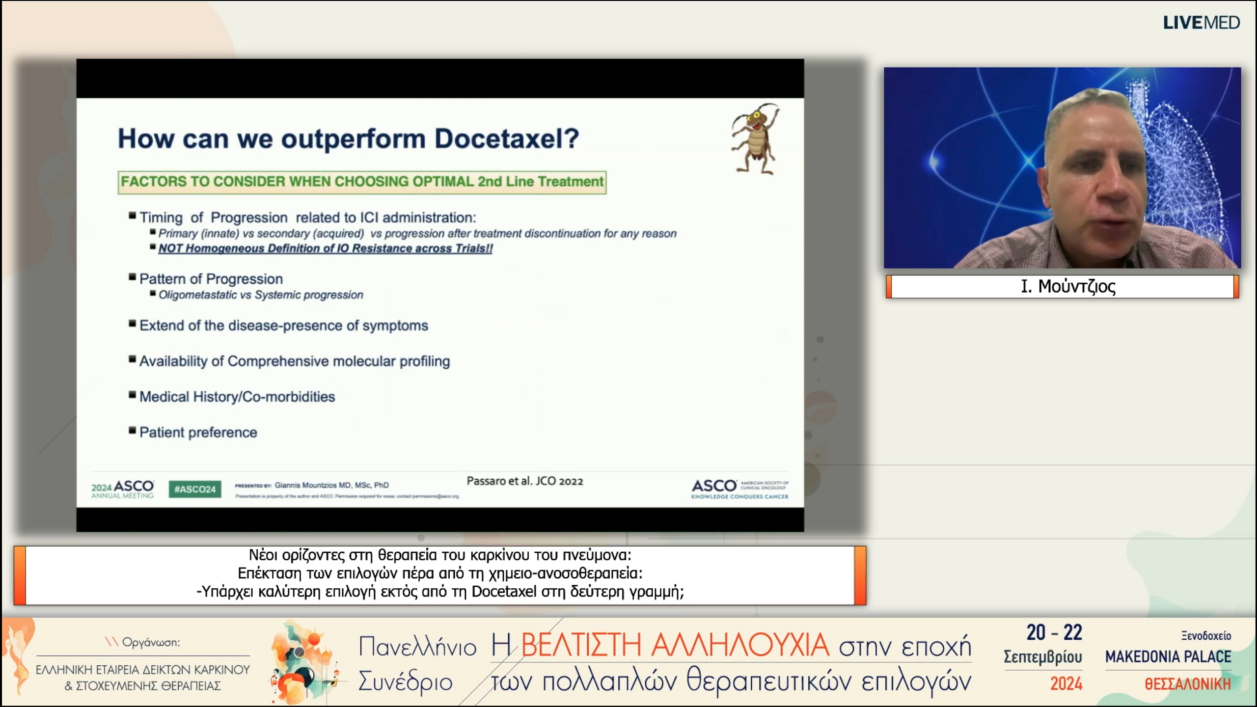 16 Ι. Μούντζιος - Νέοι ορίζοντες στη θεραπεία του καρκίνου του πνεύμονα:  Επέκταση των επιλογών πέρα από τη χημειο-ανοσοθεραπεία:  -Υπάρχει καλύτερη επιλογή εκτός από τη Docetaxel στη δεύτερη γραμμή
