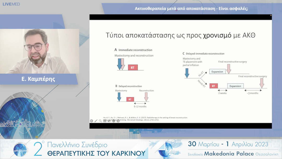 37  Ε. Καμπέρης - Ακτινοθεραπεία μετά από αποκατάσταση - Είναι ασφαλές;
