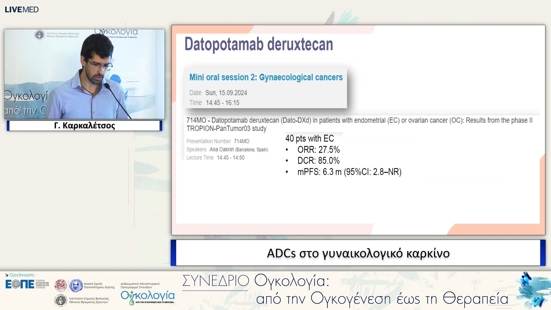 52 Γ. Καρκαλέτσος - ADCs στο γυναικολογικό́ καρκίνο. 