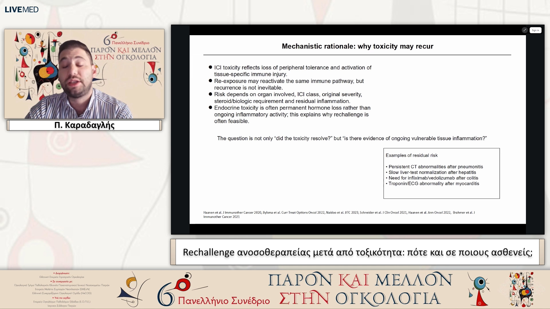 14 Π. Καραδαγλής - Rechallenge ανοσοθεραπείας μετά από τοξικότητα: πότε και σε ποιους ασθενείς;